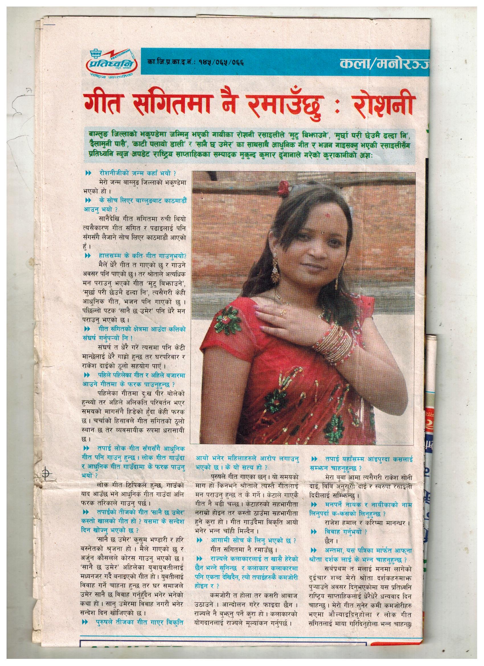 news paper